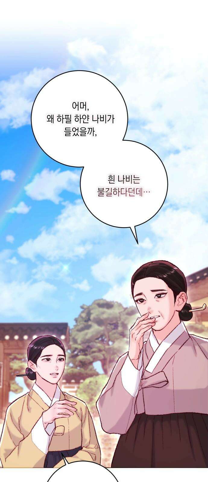 마이 데몬 36화 14
