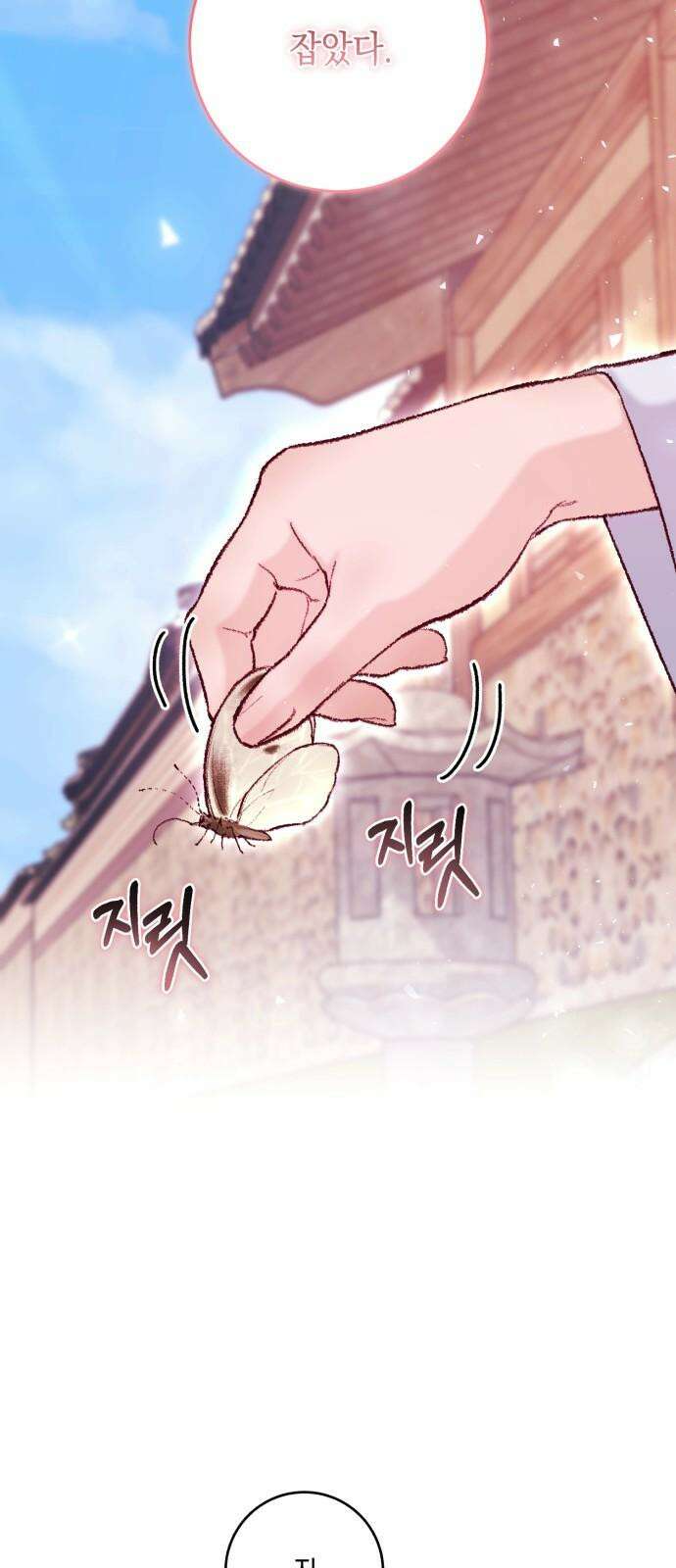 마이 데몬 36화 17
