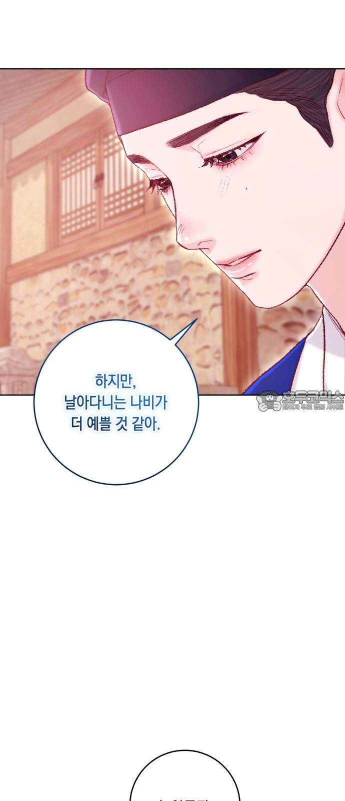 마이 데몬 36화 21