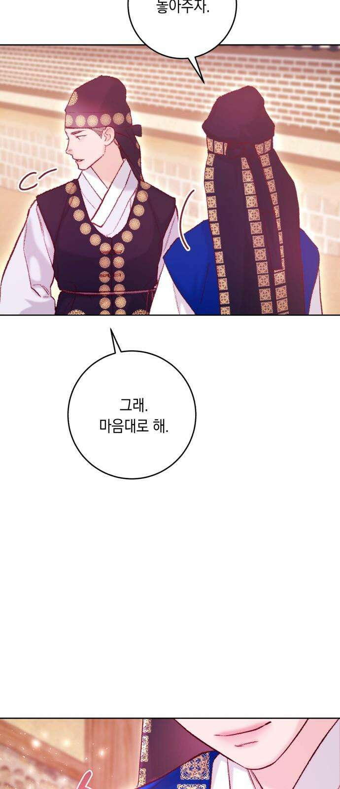 마이 데몬 36화 22