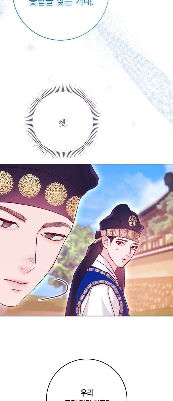 마이 데몬 36화 28