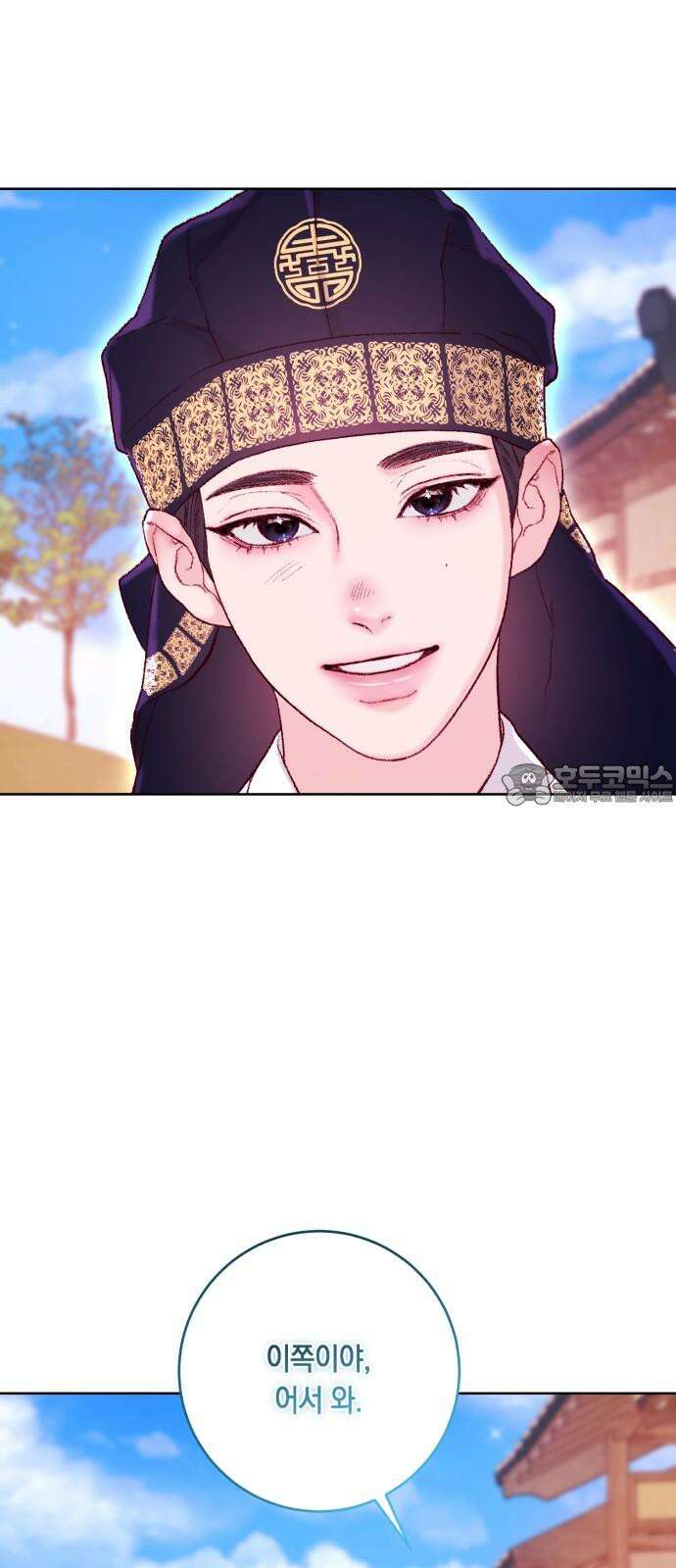 마이 데몬 36화 30