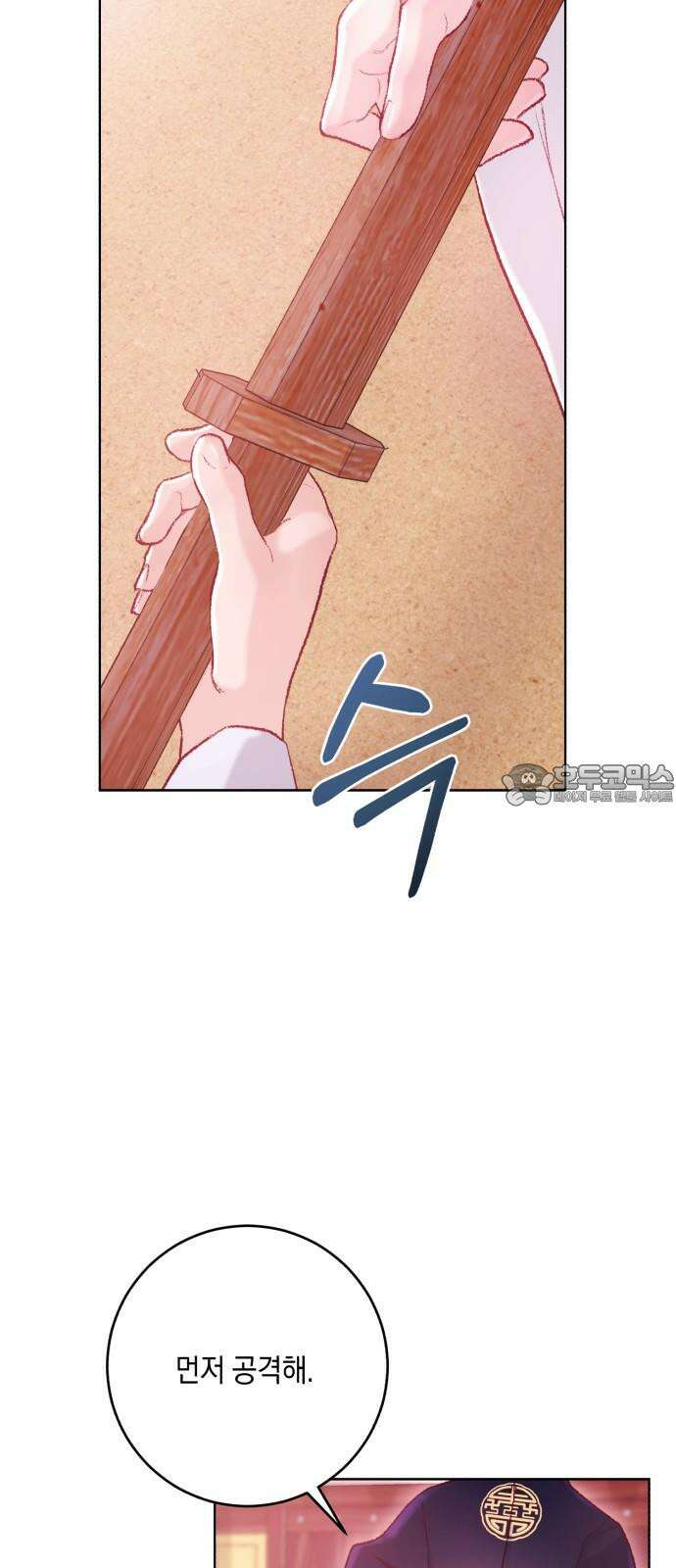 마이 데몬 36화 33