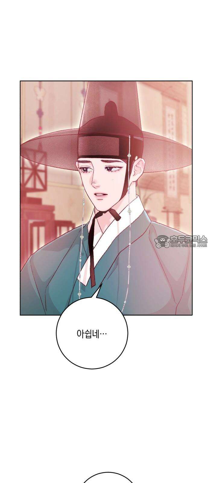 마이 데몬 36화 42