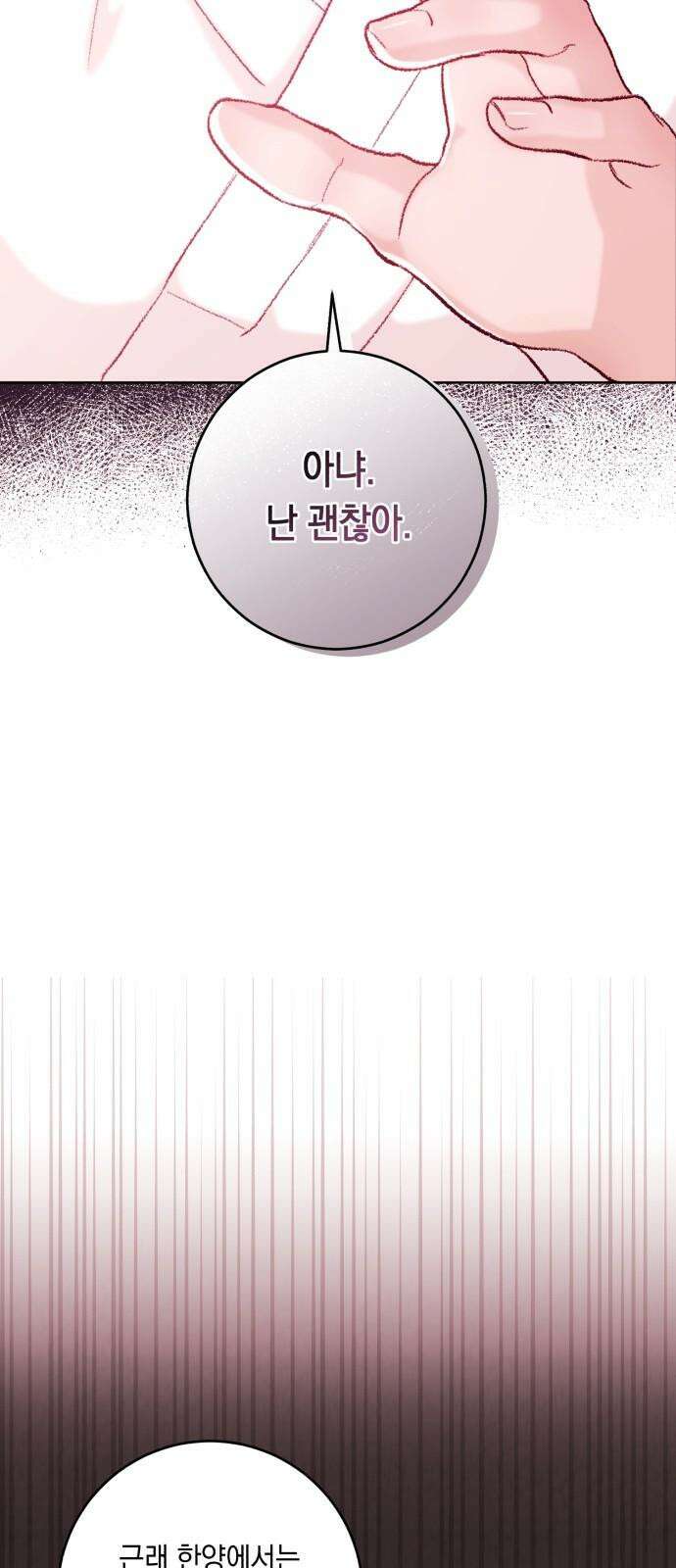 마이 데몬 36화 46