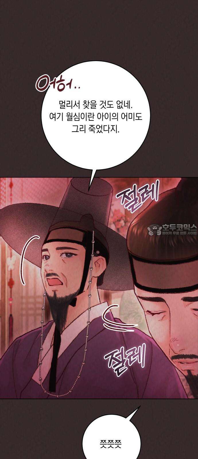 마이 데몬 36화 48