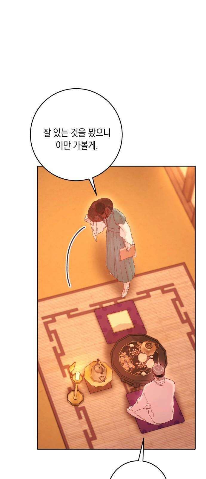 마이 데몬 36화 53