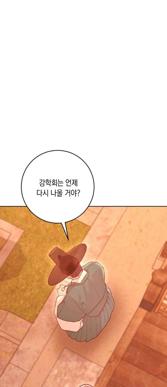 마이 데몬 36화 55