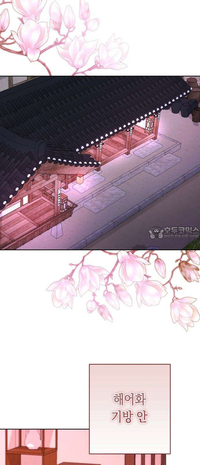 마이 데몬 36화 63