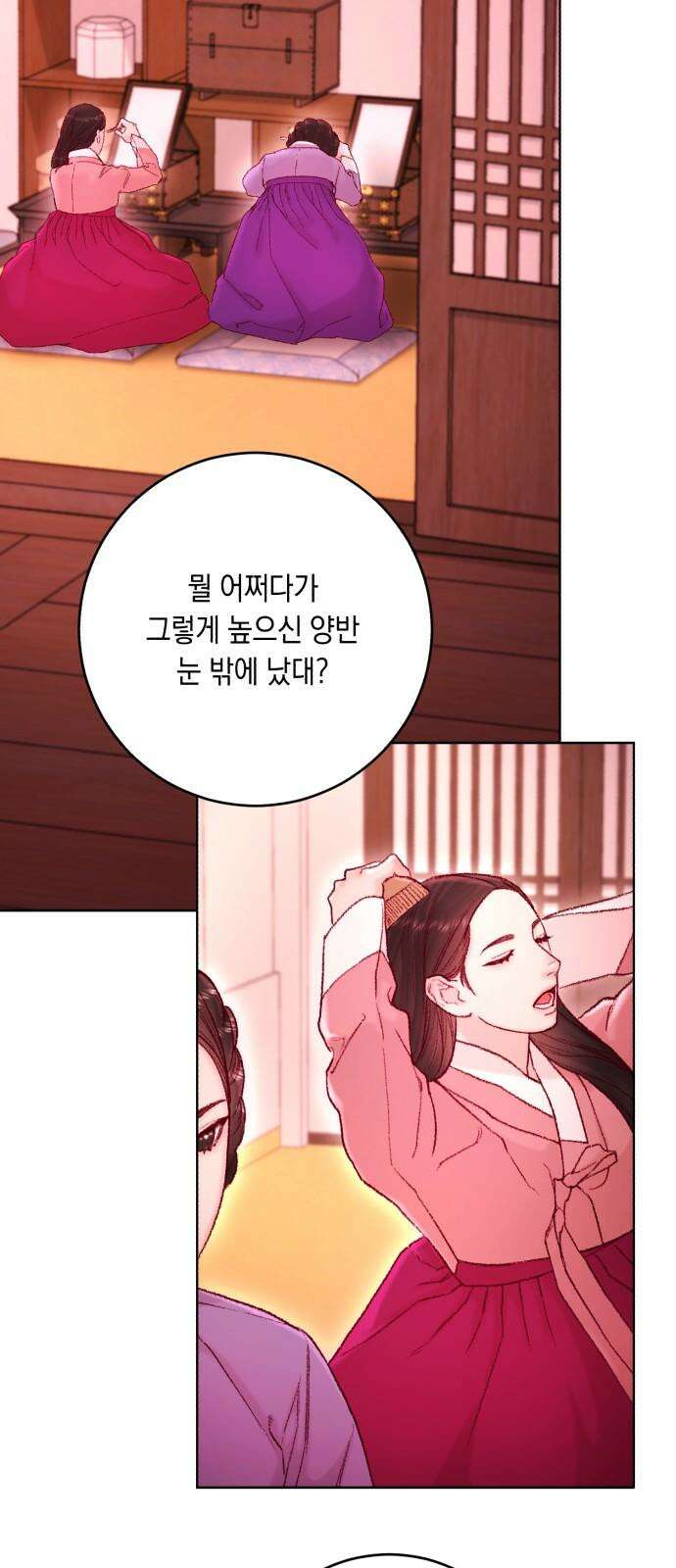 마이 데몬 36화 64