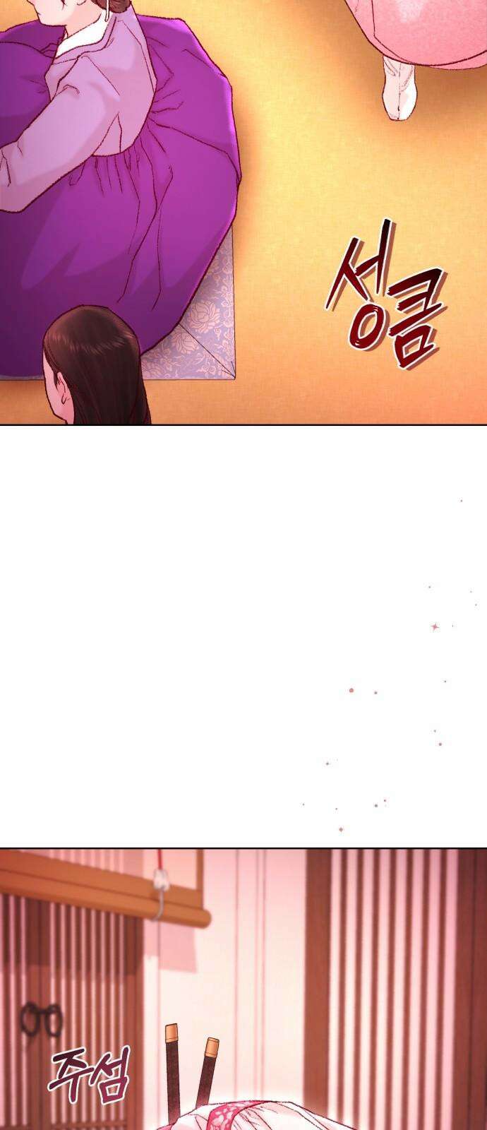 마이 데몬 36화 68