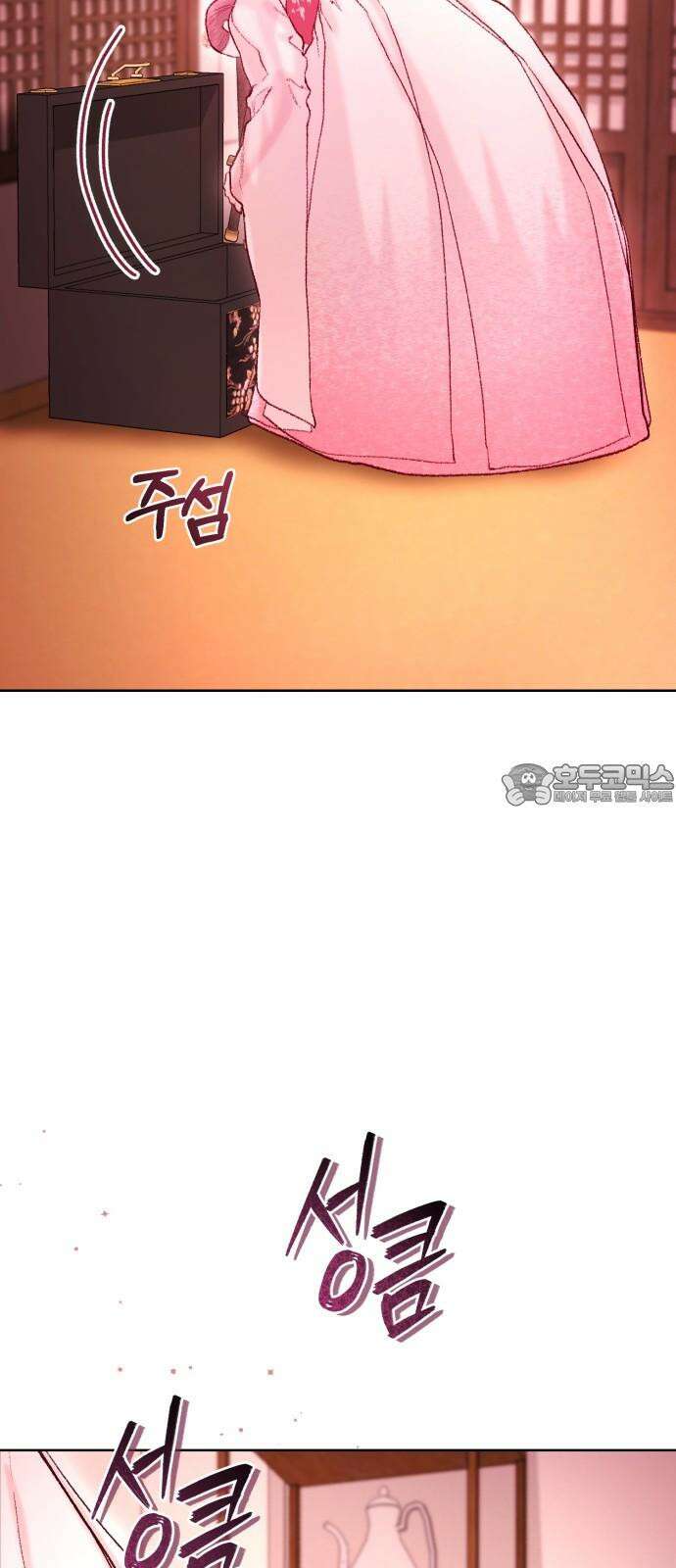 마이 데몬 36화 69