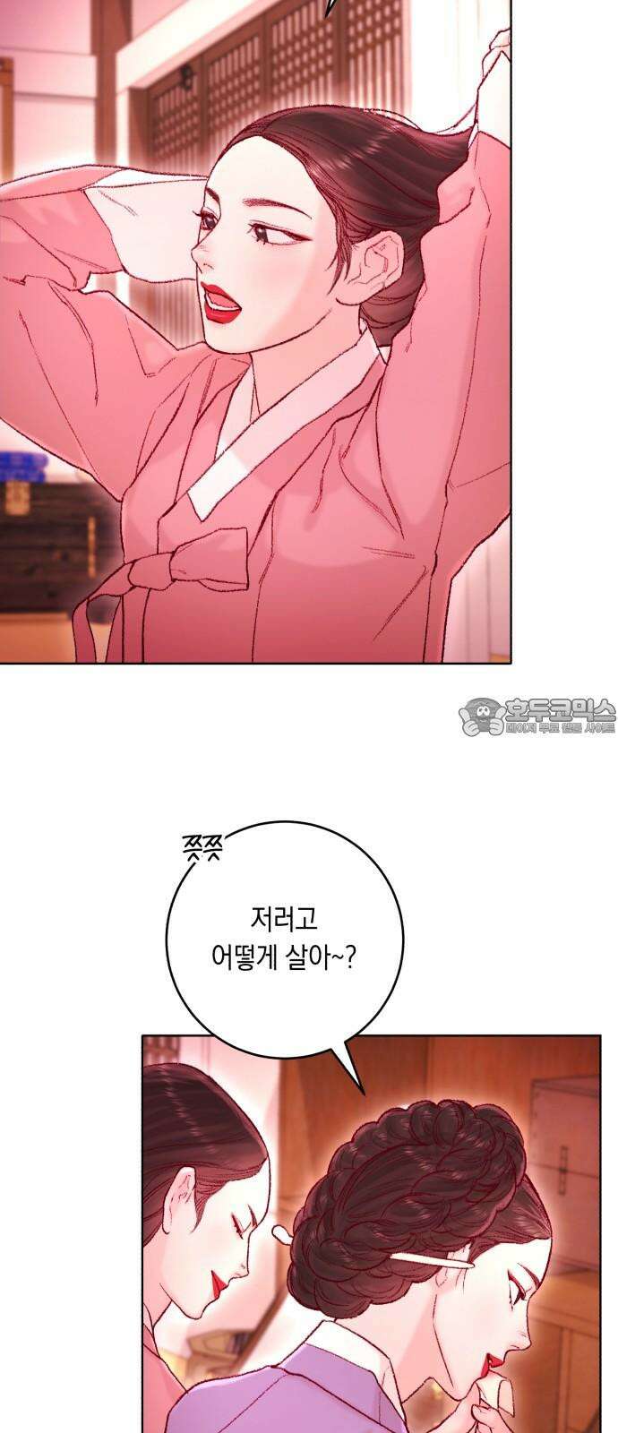 마이 데몬 36화 75