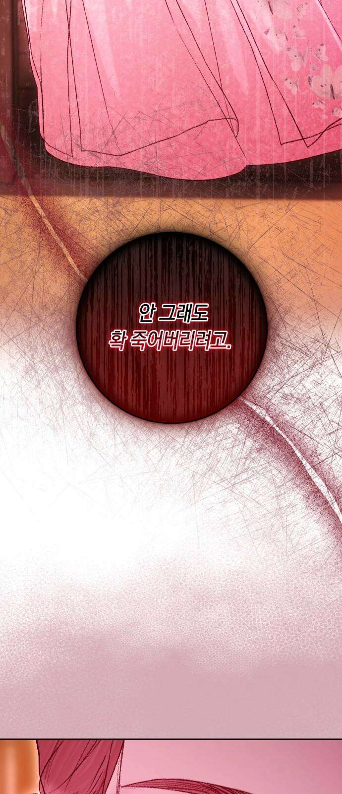 마이 데몬 36화 79