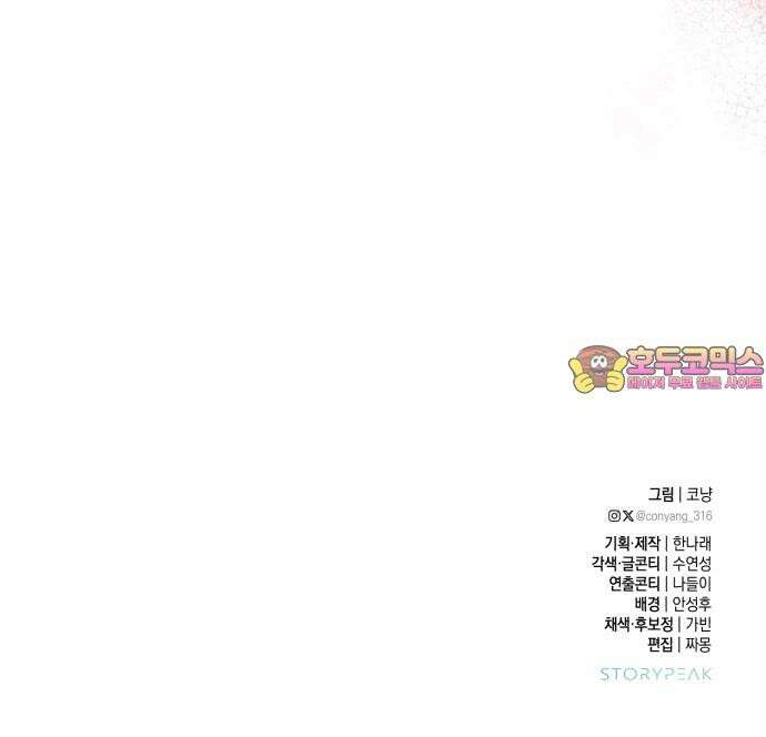 마이 데몬 36화 81
