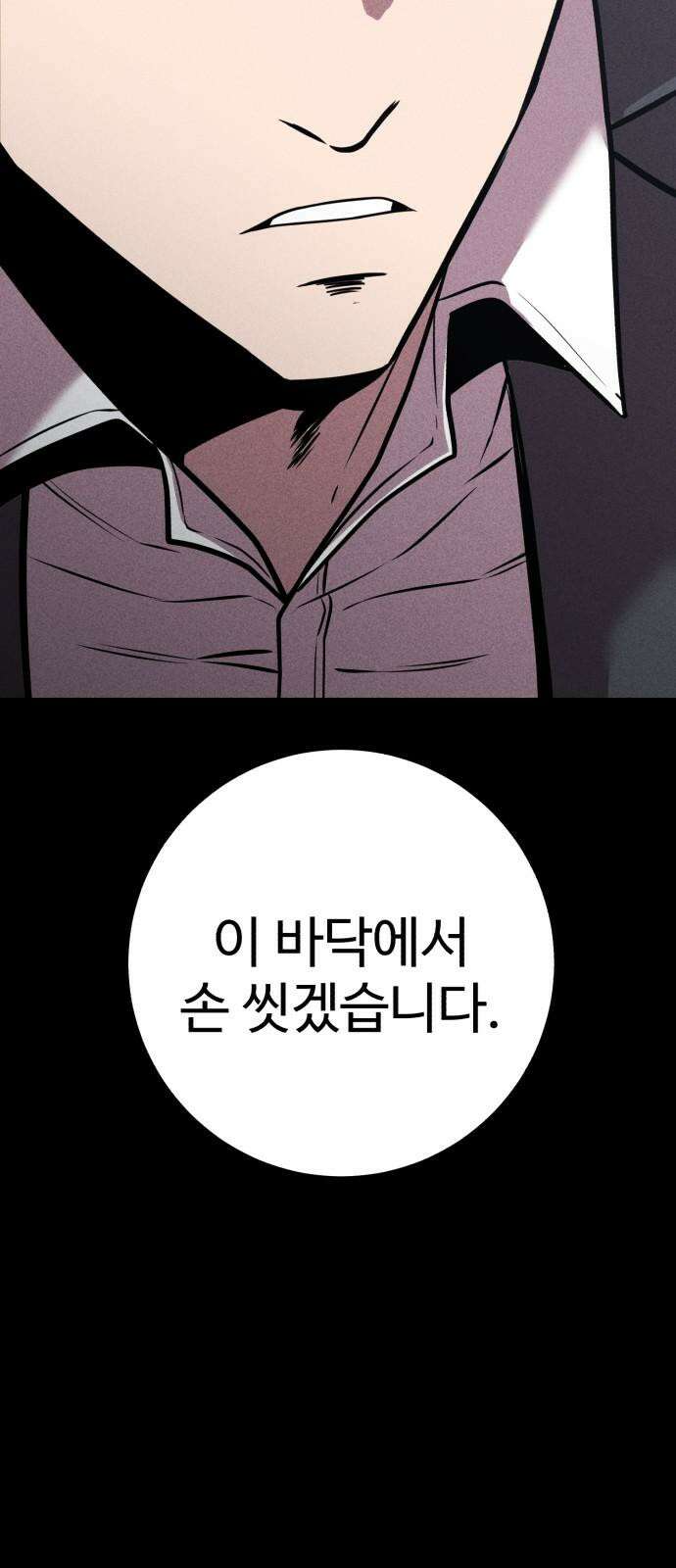 신이 되겠다 43화 재결합 2