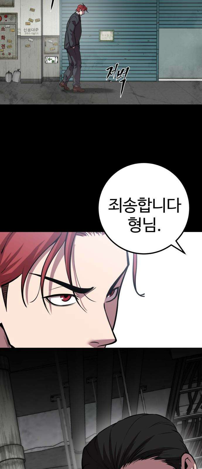 신이 되겠다 43화 재결합 11