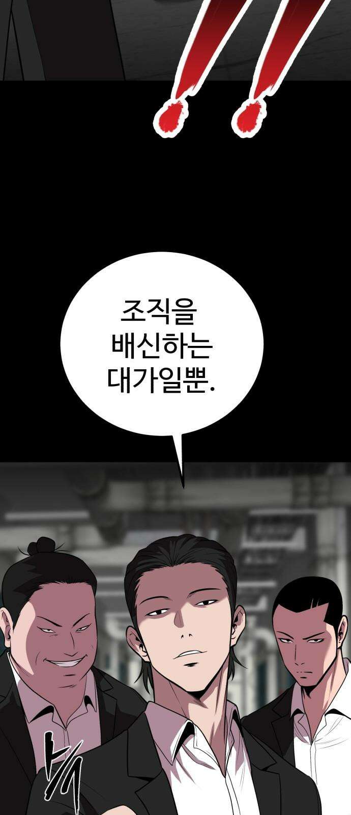 신이 되겠다 43화 재결합 13