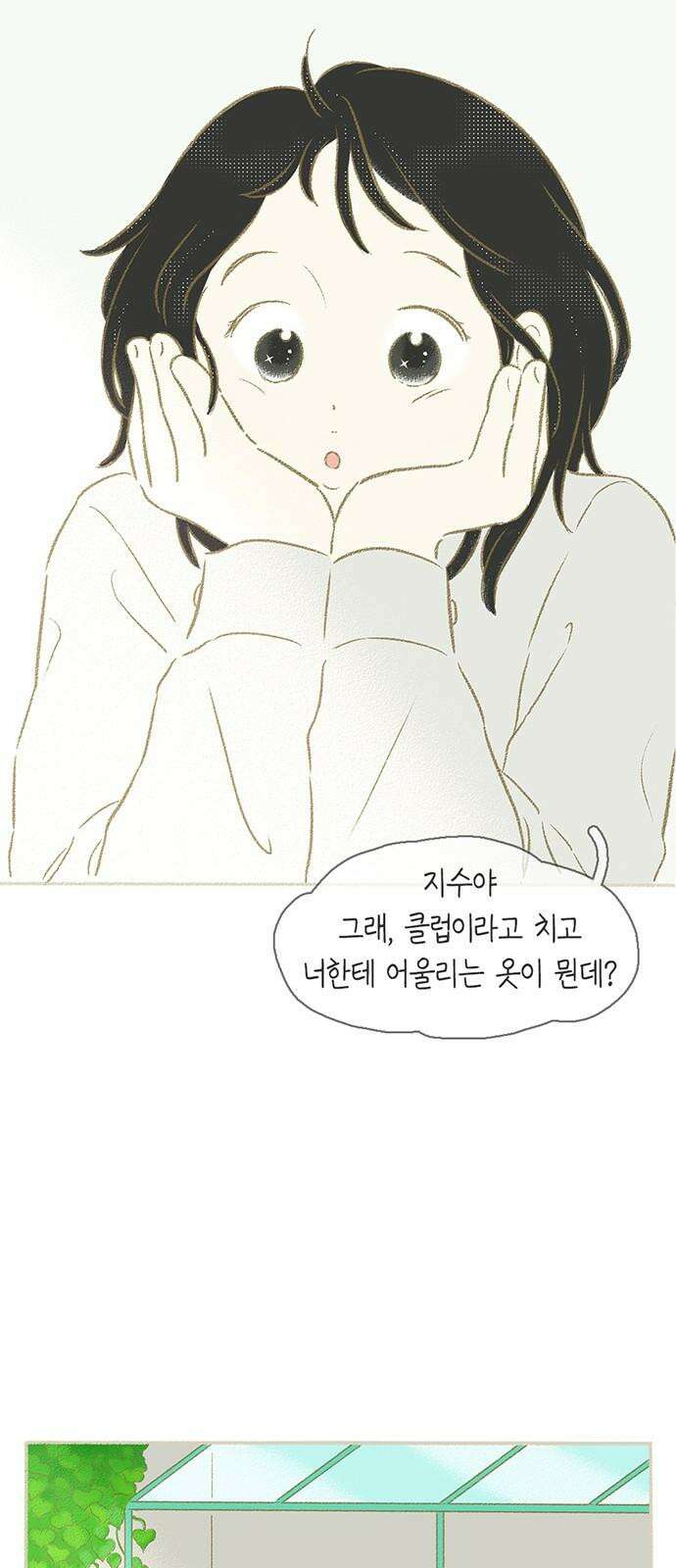 비밀복식클럽 4화 이제부터 우리는 (4) 2