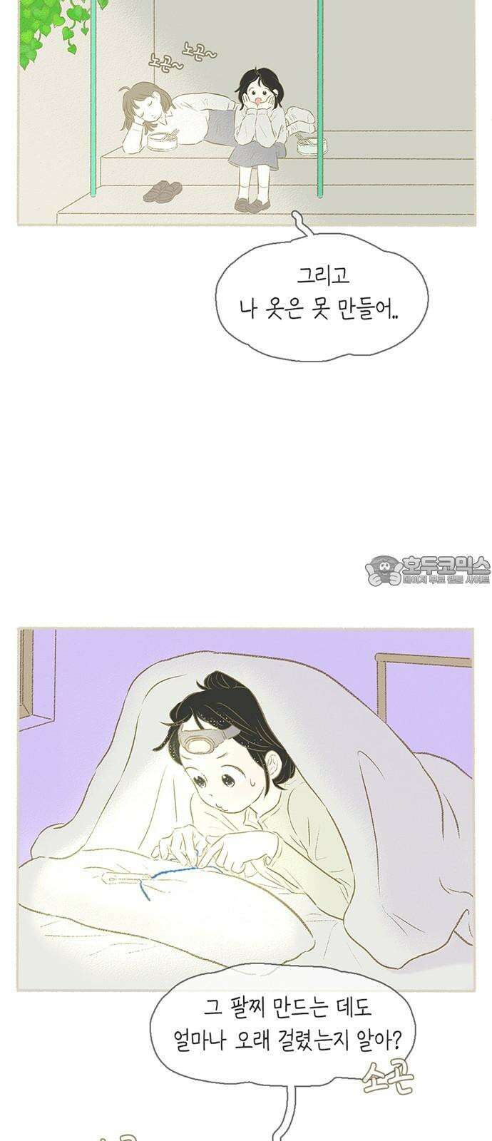 비밀복식클럽 4화 이제부터 우리는 (4) 3