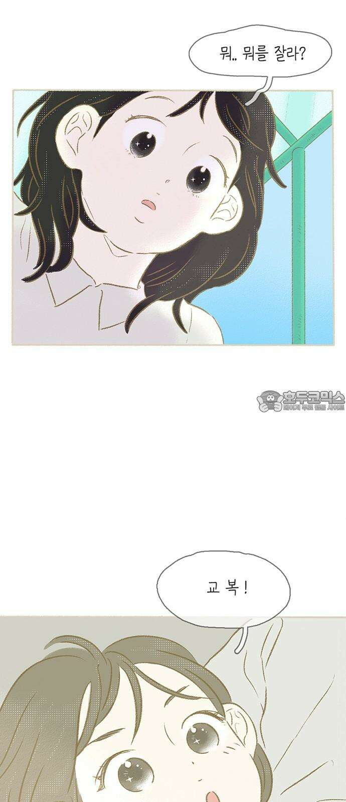 비밀복식클럽 4화 이제부터 우리는 (4) 6