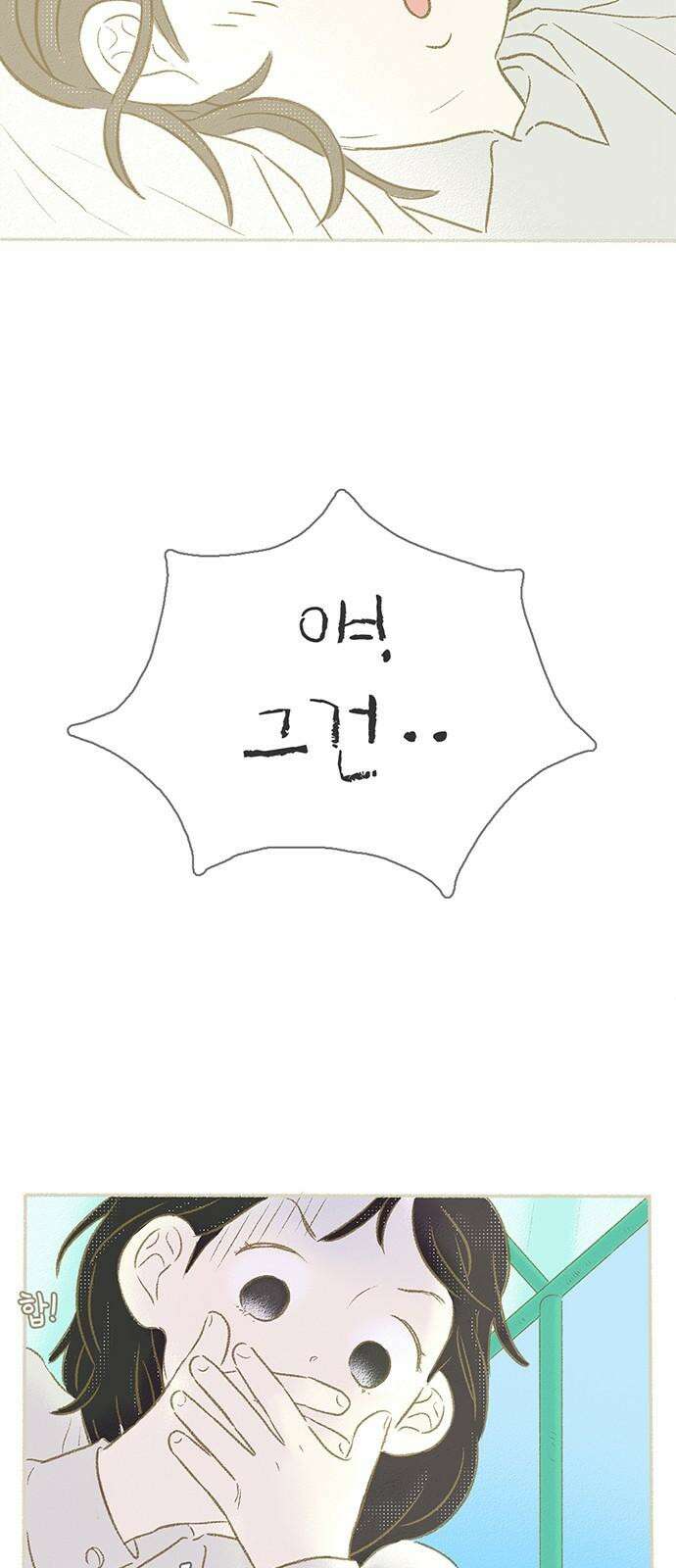 비밀복식클럽 4화 이제부터 우리는 (4) 7