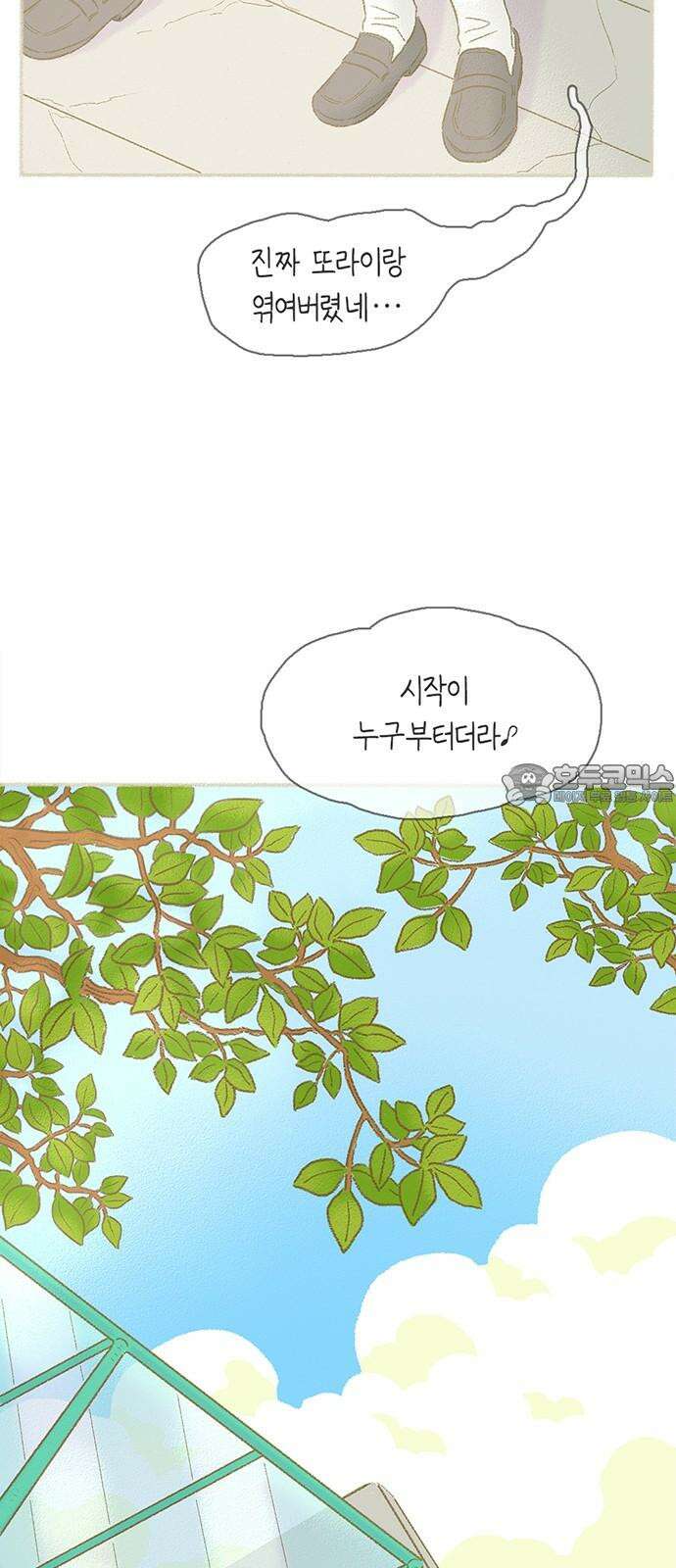 비밀복식클럽 4화 이제부터 우리는 (4) 9