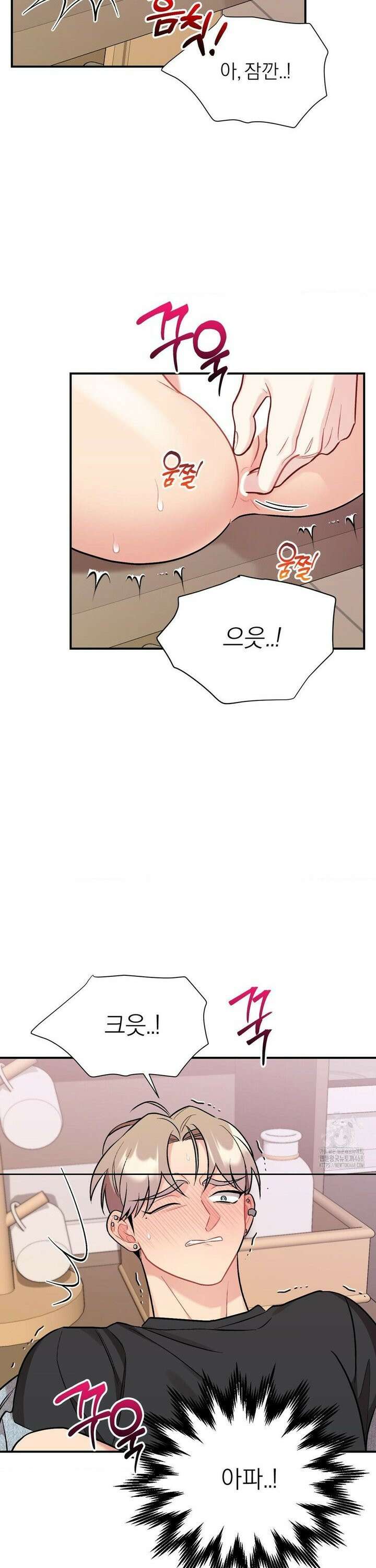 체리 콤플렉스 3부 25화 4