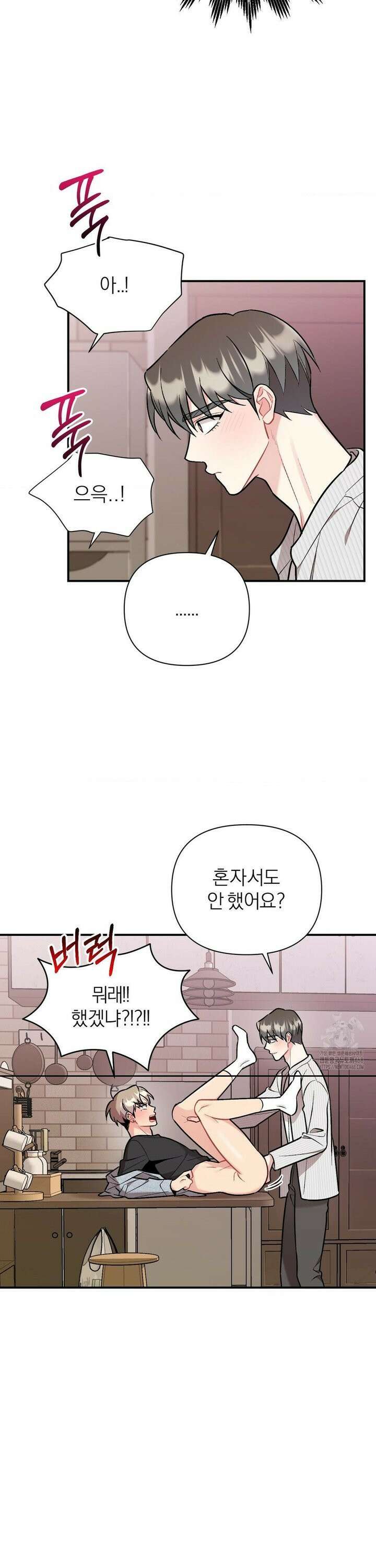 체리 콤플렉스 3부 25화 5