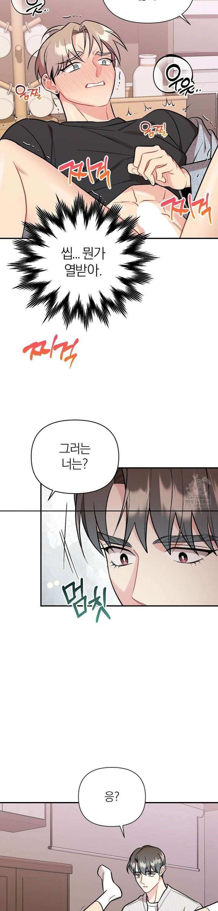 체리 콤플렉스 3부 25화 7