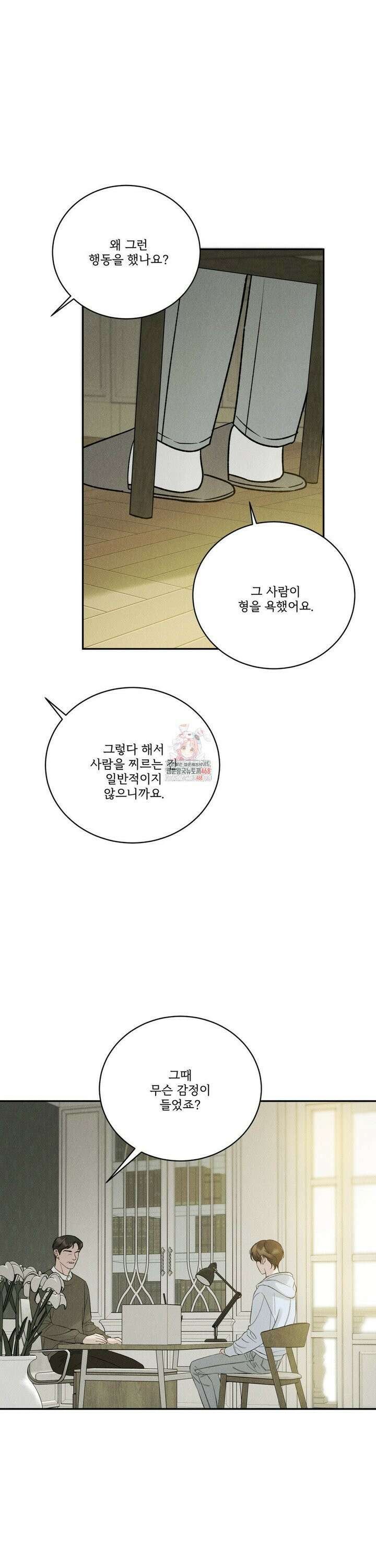 주은 37화 1