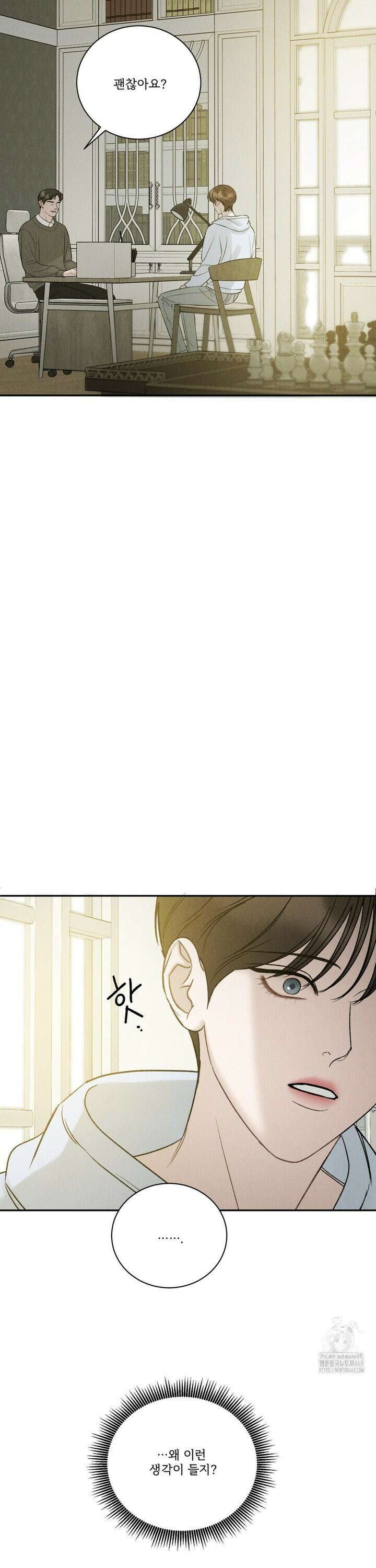 주은 37화 3