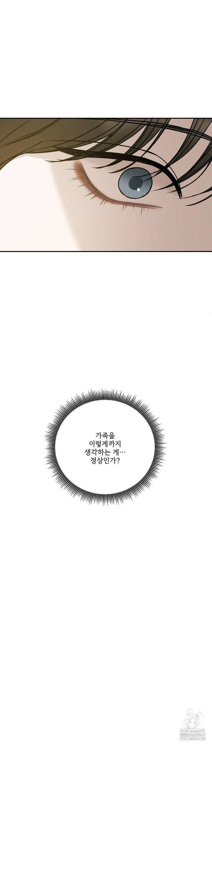 주은 37화 4