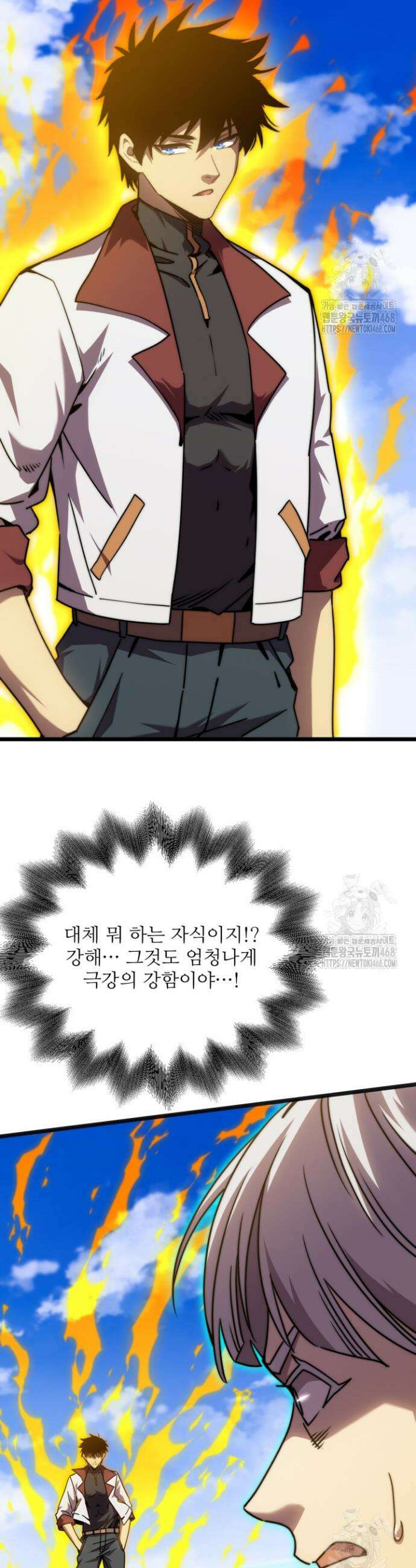 만년 후 미래에서 레벨업 178화 2