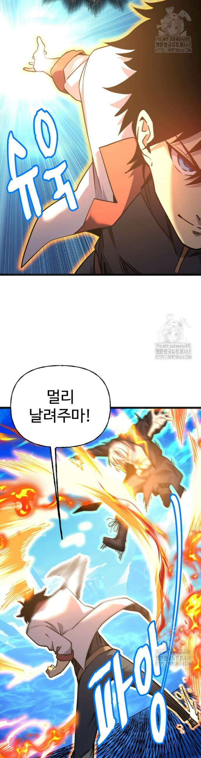 만년 후 미래에서 레벨업 178화 7