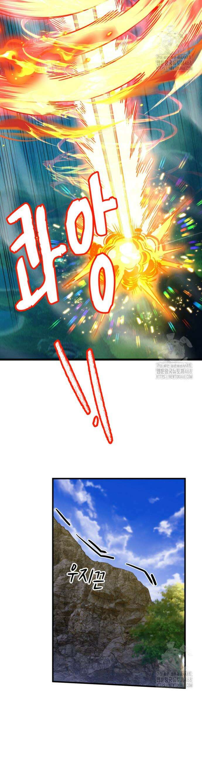 만년 후 미래에서 레벨업 178화 9