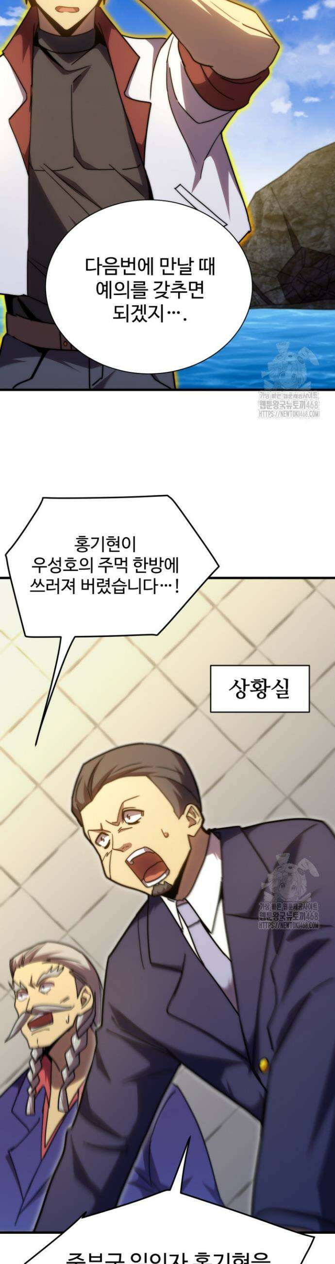 만년 후 미래에서 레벨업 178화 12