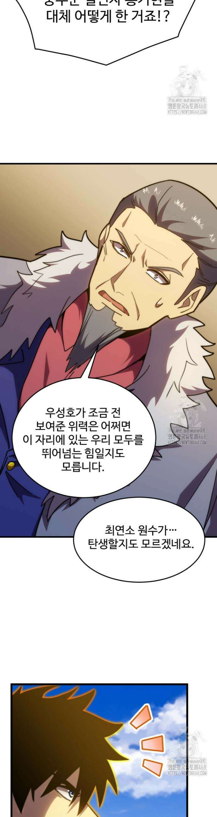 만년 후 미래에서 레벨업 178화 13