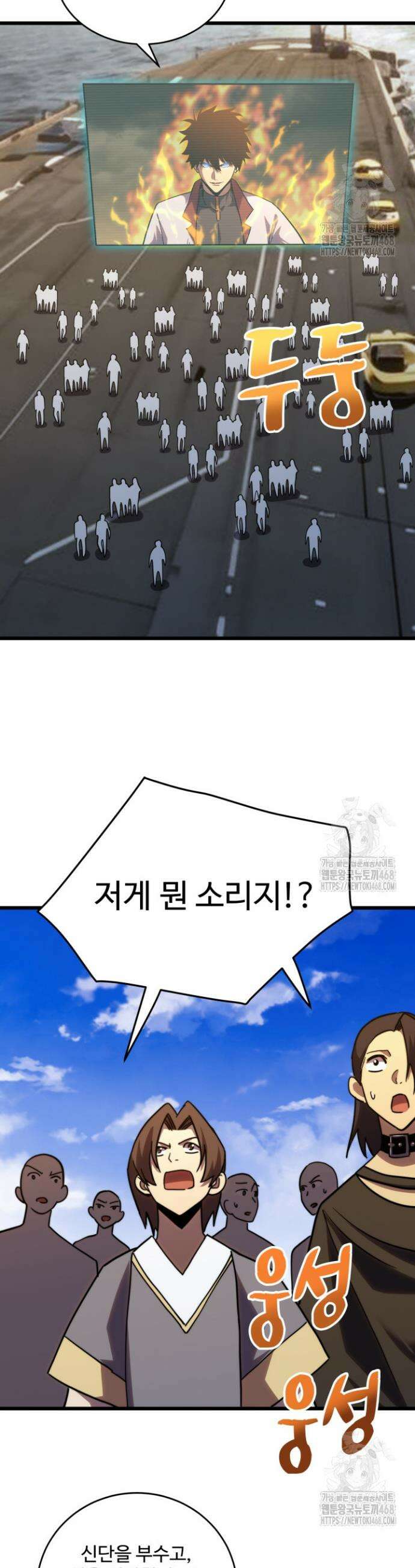 만년 후 미래에서 레벨업 178화 15