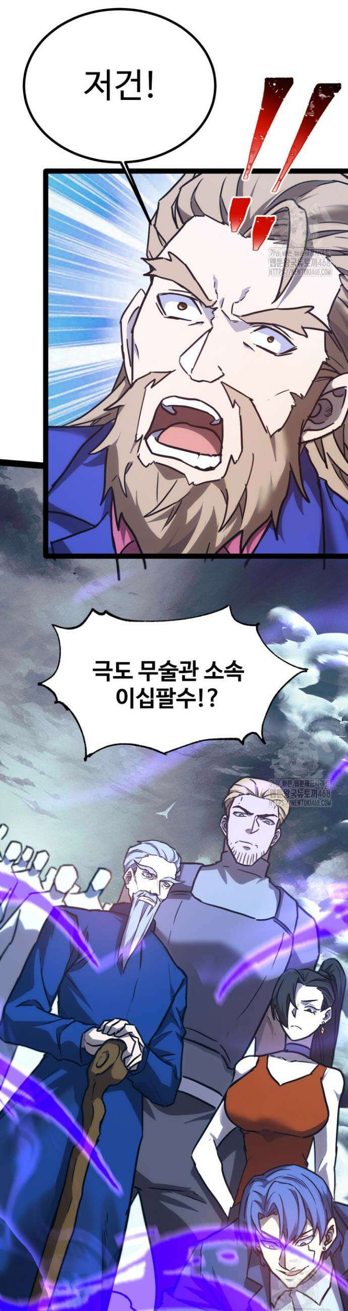 만년 후 미래에서 레벨업 178화 19
