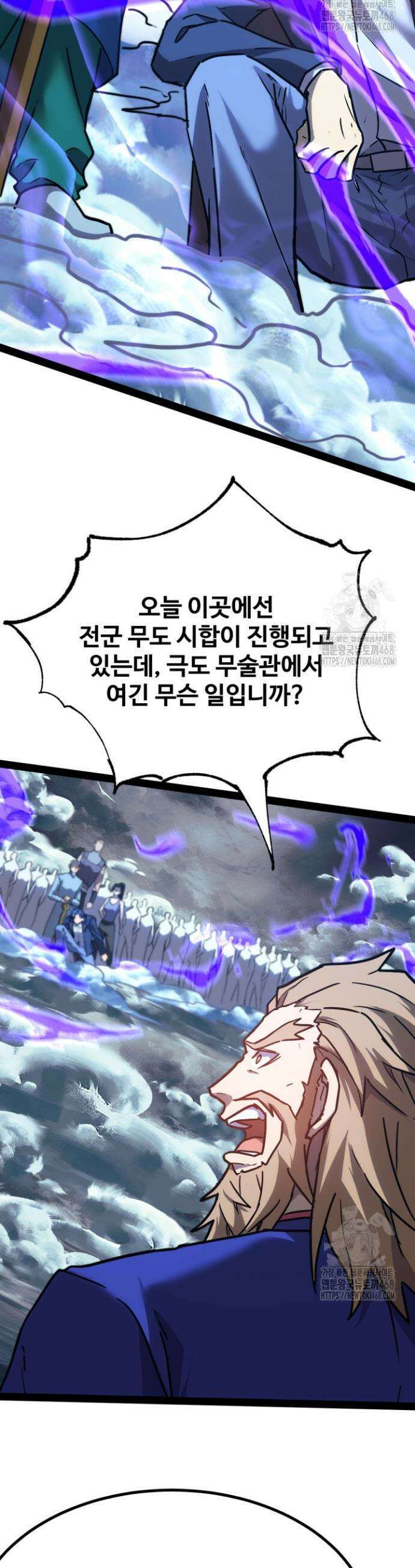 만년 후 미래에서 레벨업 178화 20