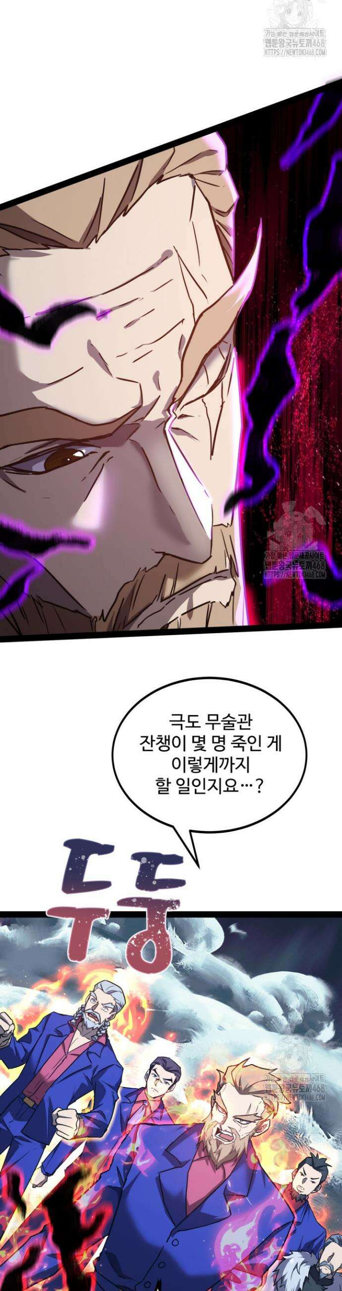 만년 후 미래에서 레벨업 178화 22