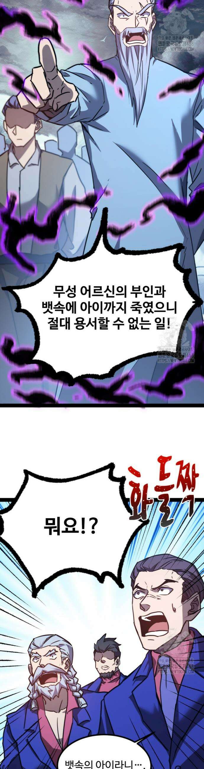만년 후 미래에서 레벨업 178화 24