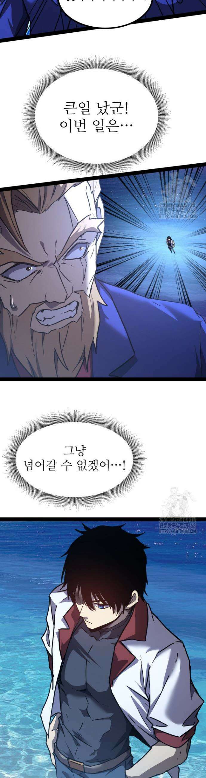만년 후 미래에서 레벨업 178화 25
