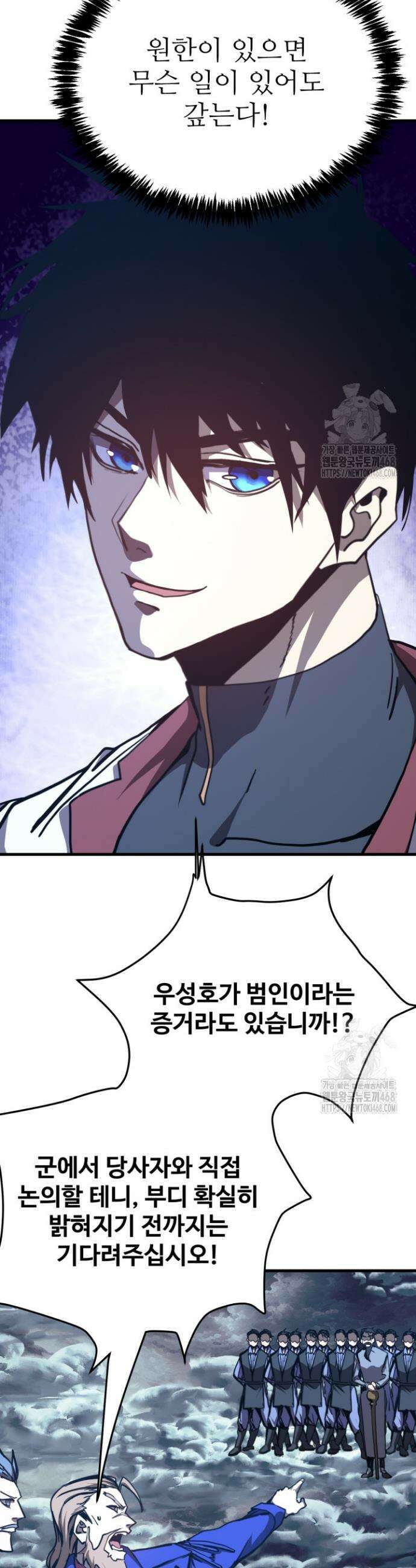 만년 후 미래에서 레벨업 178화 27