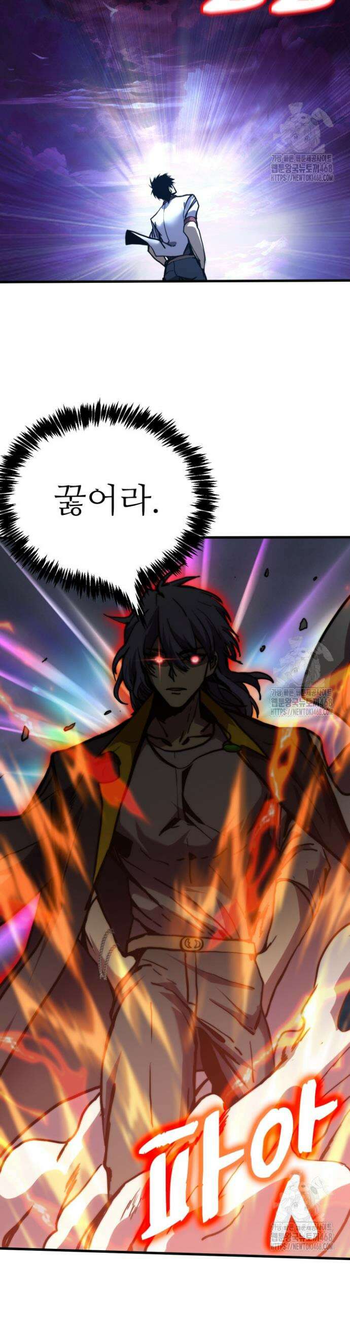 만년 후 미래에서 레벨업 178화 30