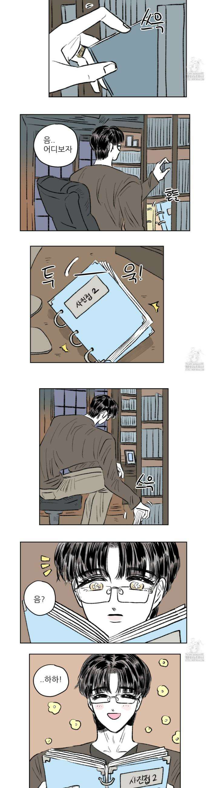 호식이 이야기 외전 7화 2