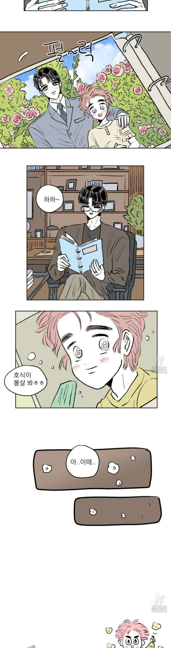 호식이 이야기 외전 7화 3