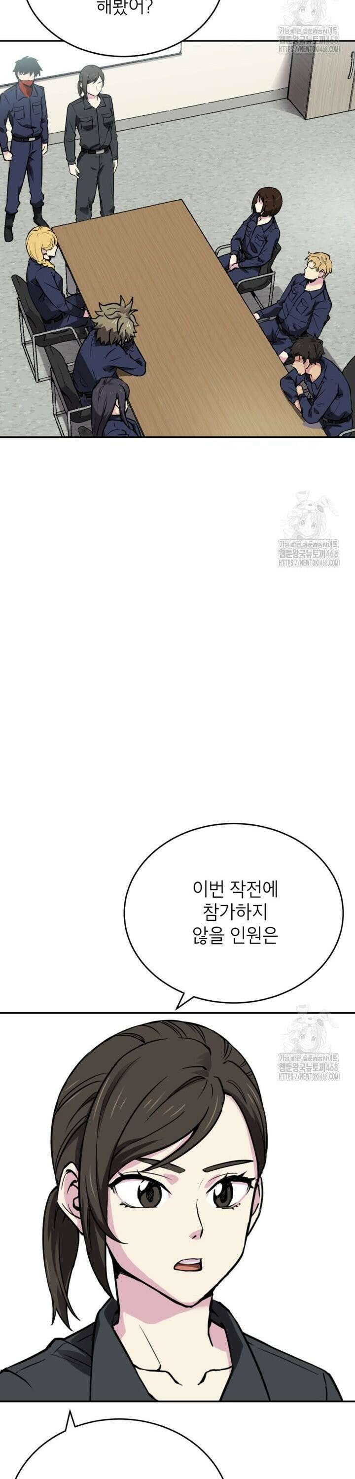 골렘 잡고 흙수저 탈출 83화 2