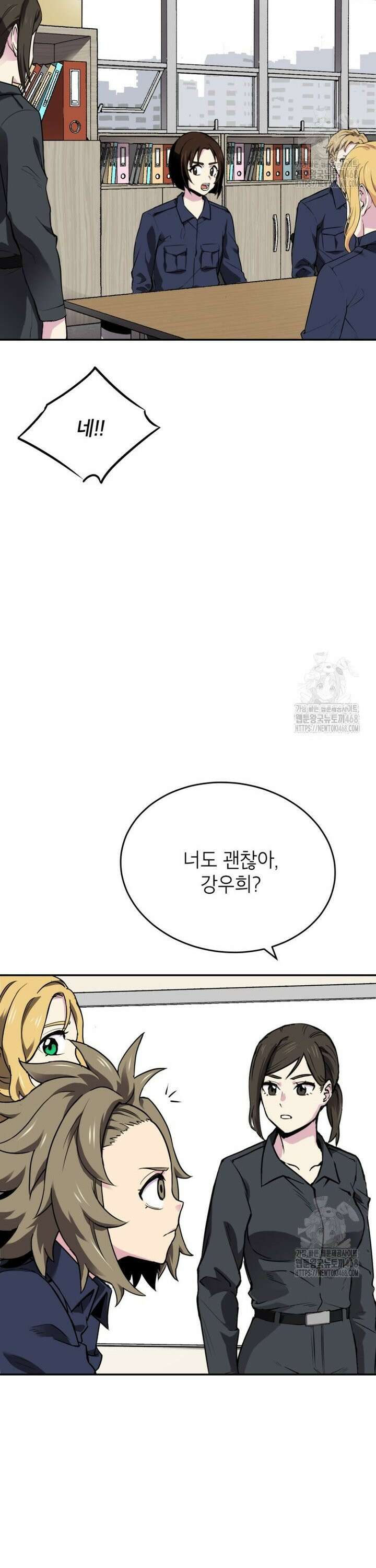 골렘 잡고 흙수저 탈출 83화 4